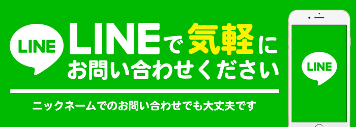 (有)エンジョイワーク　LINE公式アカウント